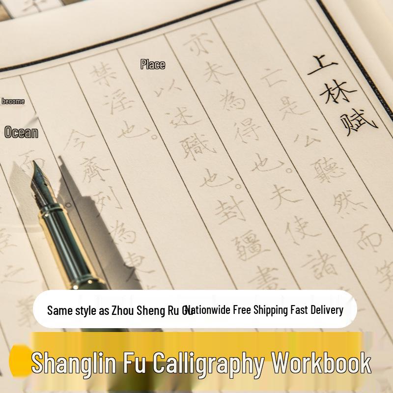 Thin Gold Style Mansion Calligraphy Practice Book: Adult Fountain Pen Tracing Sheet