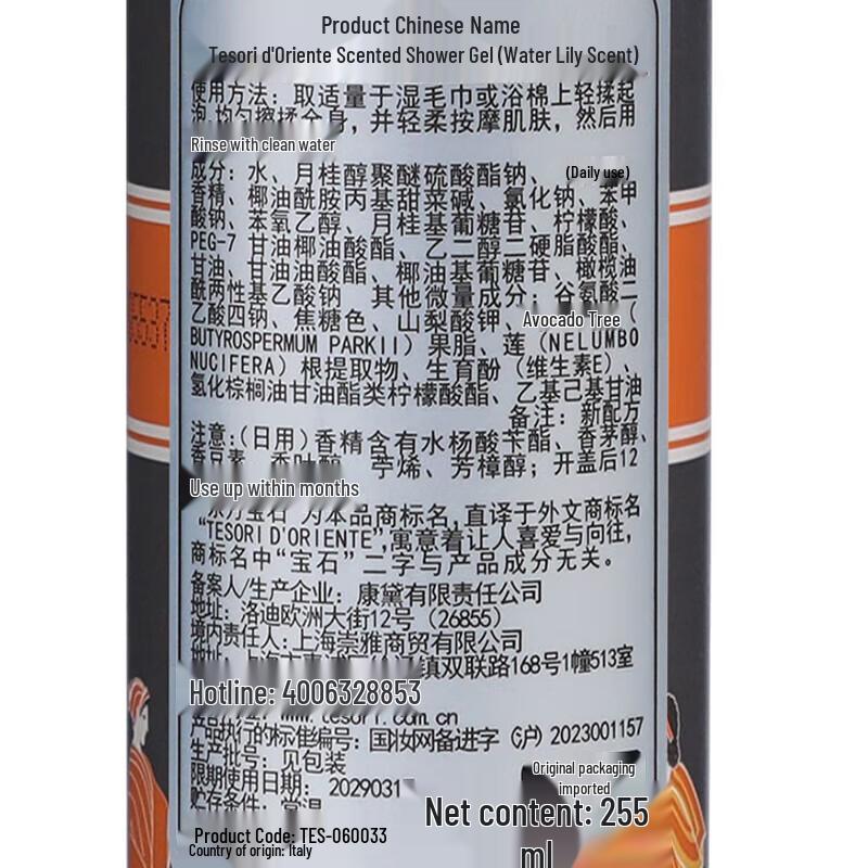 Tesori d'Oriente Cleopatra Essence Shower Milk