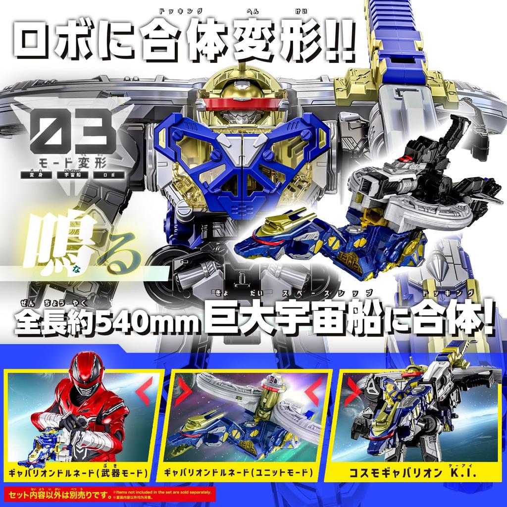 Bandai Space Sheriff Gavan Infinity DX Gabarion Dorneado Target Age 3 and Up PROJECT R.E.D.