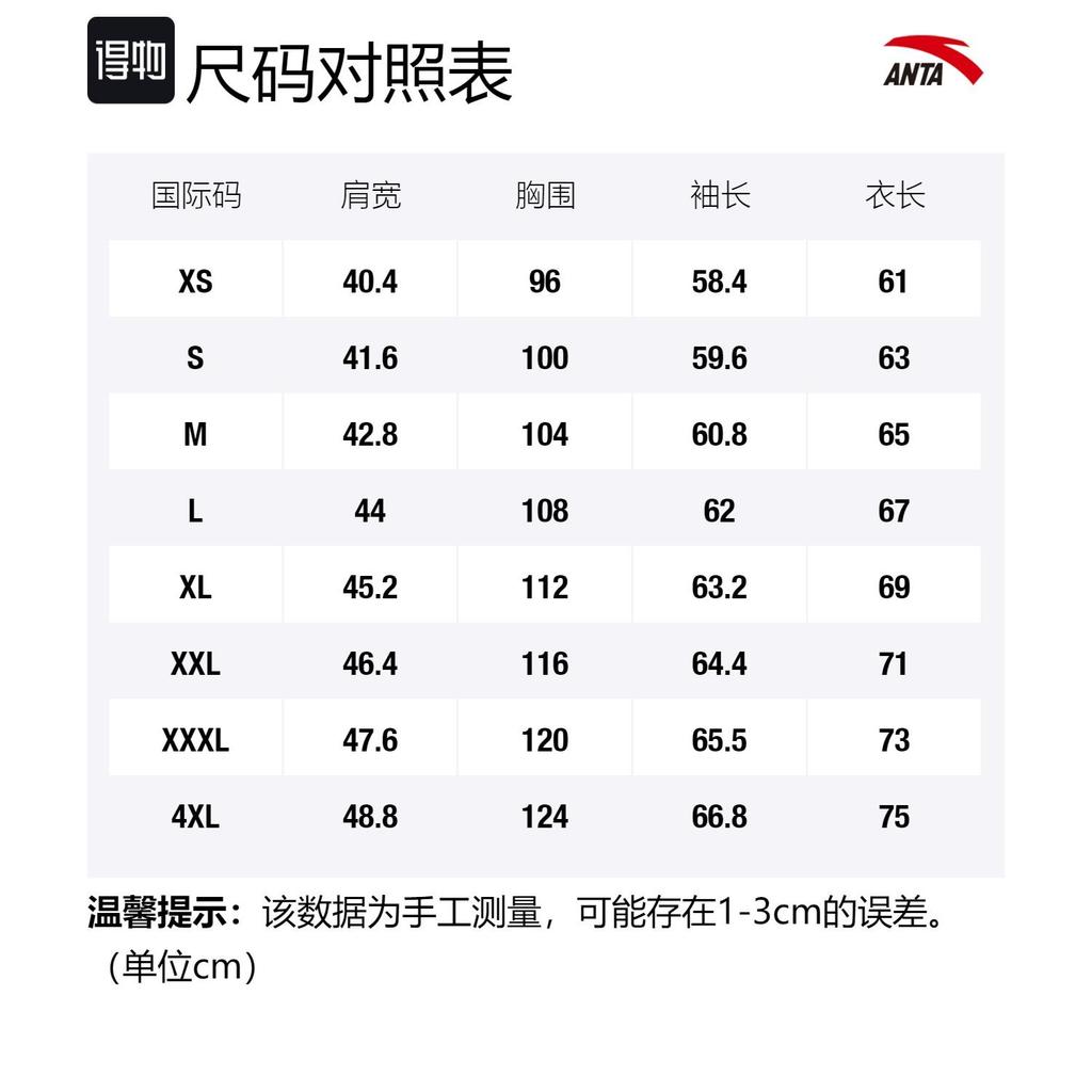 Anta Variety Training Collection Jacket Men's Green 152317733-3