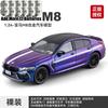 1:24 Alloy Metal Diecast Model Car Compatible With BMW M8 Gran Coupe Collect Bookshelf Office Desktop Trendy Hobby Birthday Gift