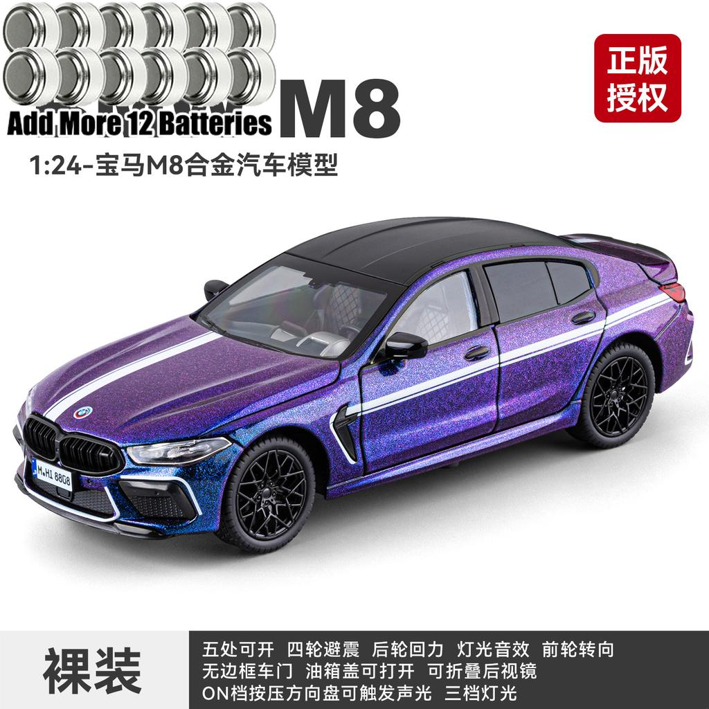 1:24 Alloy Metal Diecast Model Car Compatible With BMW M8 Gran Coupe Collect Bookshelf Office Desktop Trendy Hobby Birthday Gift