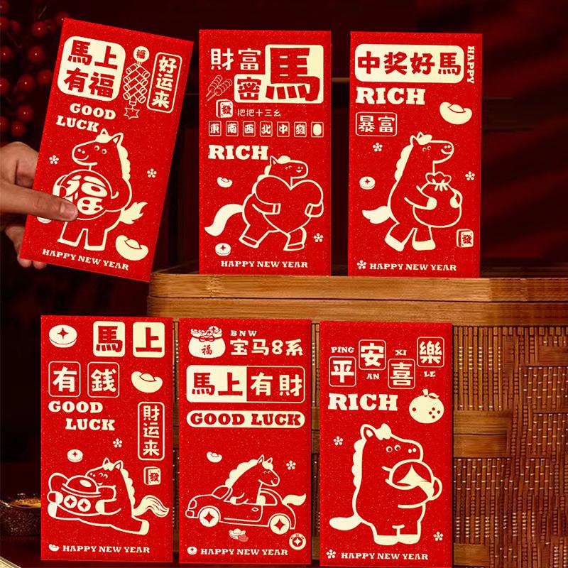 6Pcs/set Chinese New Year Money Envelope Lucky Red Pockets 2026 Horse Year Red Envelope Spring Festival Marriage Birthday Envelo