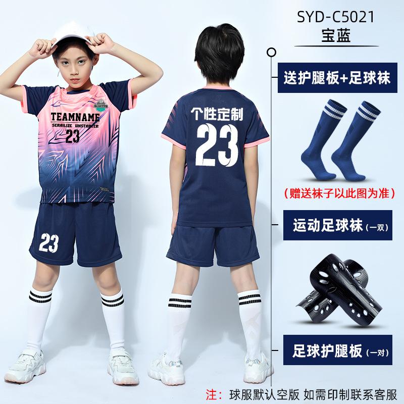 Children's Football Suit Boys Group Buying Short-sleeved Team Suit Girls Primary School Football Clothes Quick-drying Breathable