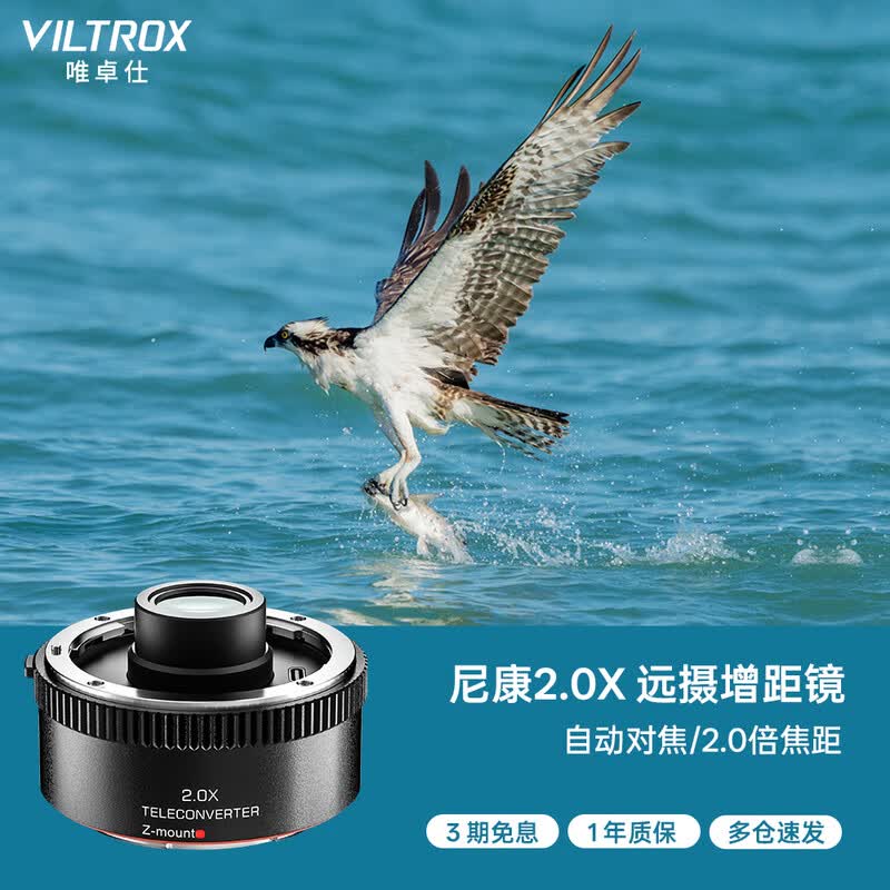 VILTROX TC-2.0X Teleconverter