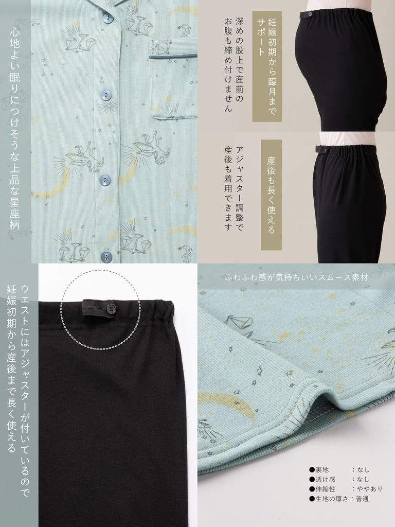 ANGELIEBE Maternity Constellation Long Top and Pants Light Size for Nursing and Pregnancy Pajamas, Open-Front, Ribbed, Smooth, Print, Sleeves, Set,