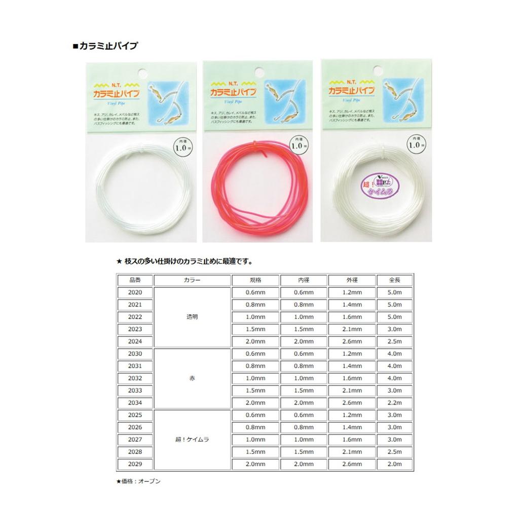 Toho Industry Tangle-Stopping Pipe, 2.0mm, Oversized