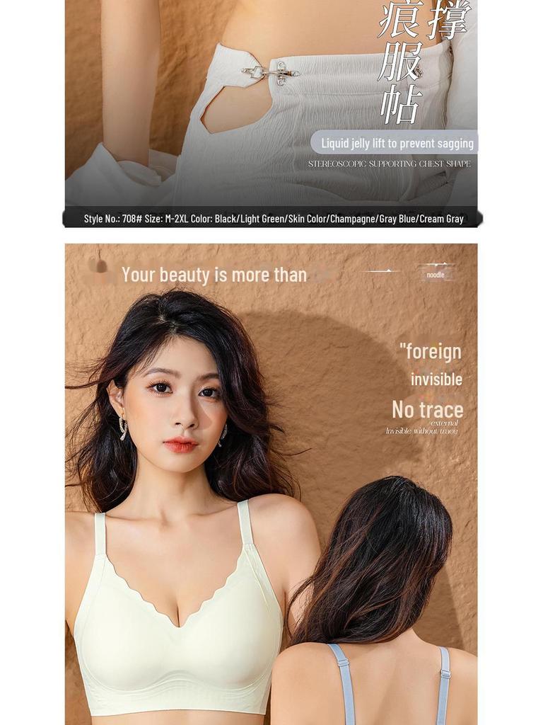 Seamless Jelly Lift Bra for Women: Fixed Cups, Small Chest Support, Gathered, Anti-Sag, Wire-Free.