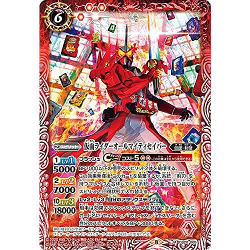 

Battle Spirits CB20-005 Kamen Rider Almighty Saber (M Master Rare) Collaboration Booster Kamen Rider Extra Expansion