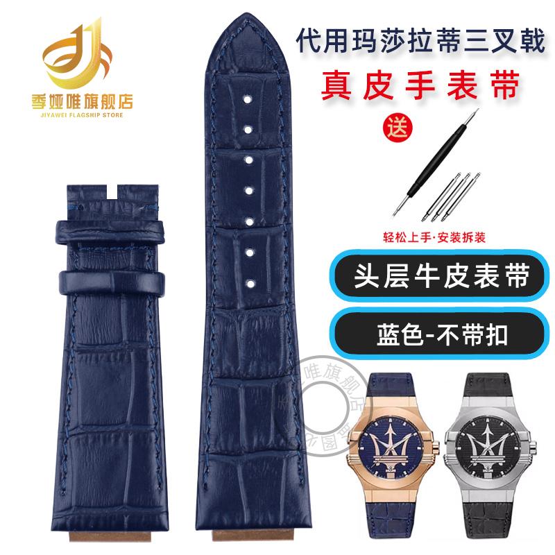 

Для часов Maserati Trident Браслет R8821108039 R8821108025 Мужской ремешок для часов из рельефной кожи 25x18 мм 21x18 мм Черный Синий 25mm-18mm