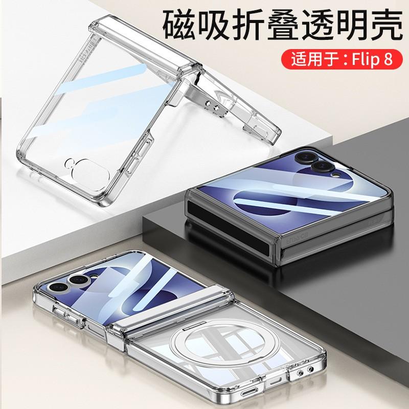 Transparent Shockproof Silicone Case With Rotating Kickstand Galaxy Z Flip 8 Full Coverage Foldable Phone Cover