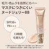 Maquillage Dramatic Cover Jelly BB, Medium Beige, 30g, SPF50+ PA+++ | Makeup Primer | Liquid | Fragrance-Free | Base Makeup, Coverage, Natural-Looking