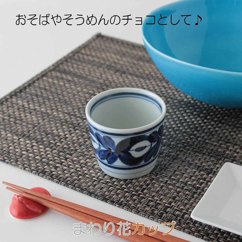 CtoC JAPAN Select Soba Choco Dish for Single Set of X Made In Japan Living, 3, Blue, 8cm H6.5cm, 170cc,