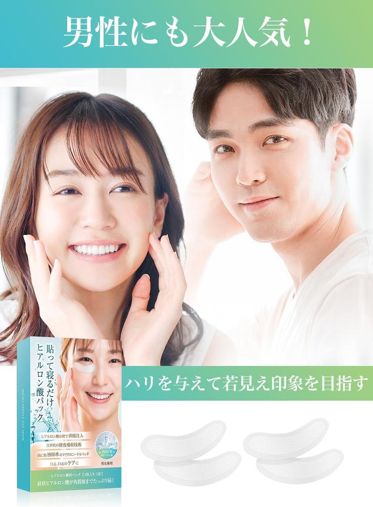 Eye Care Eye Patches for Sagging Eye Hyaluronic Acid Microneedle Eye Packs That Deliver Hyaluronic Acid Directly To the Eyes and Firmness and Unisex