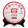 TAE TEA 0562 * 2018 Yr Yunnan Menghai Tea Factory Dayi Puer Zralý Pu-erh Tea 357g