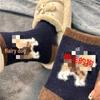 Korean Retro College Style Furry Puppy Socks for Women – Cute Warm Mid-Tube Autumn Socks
