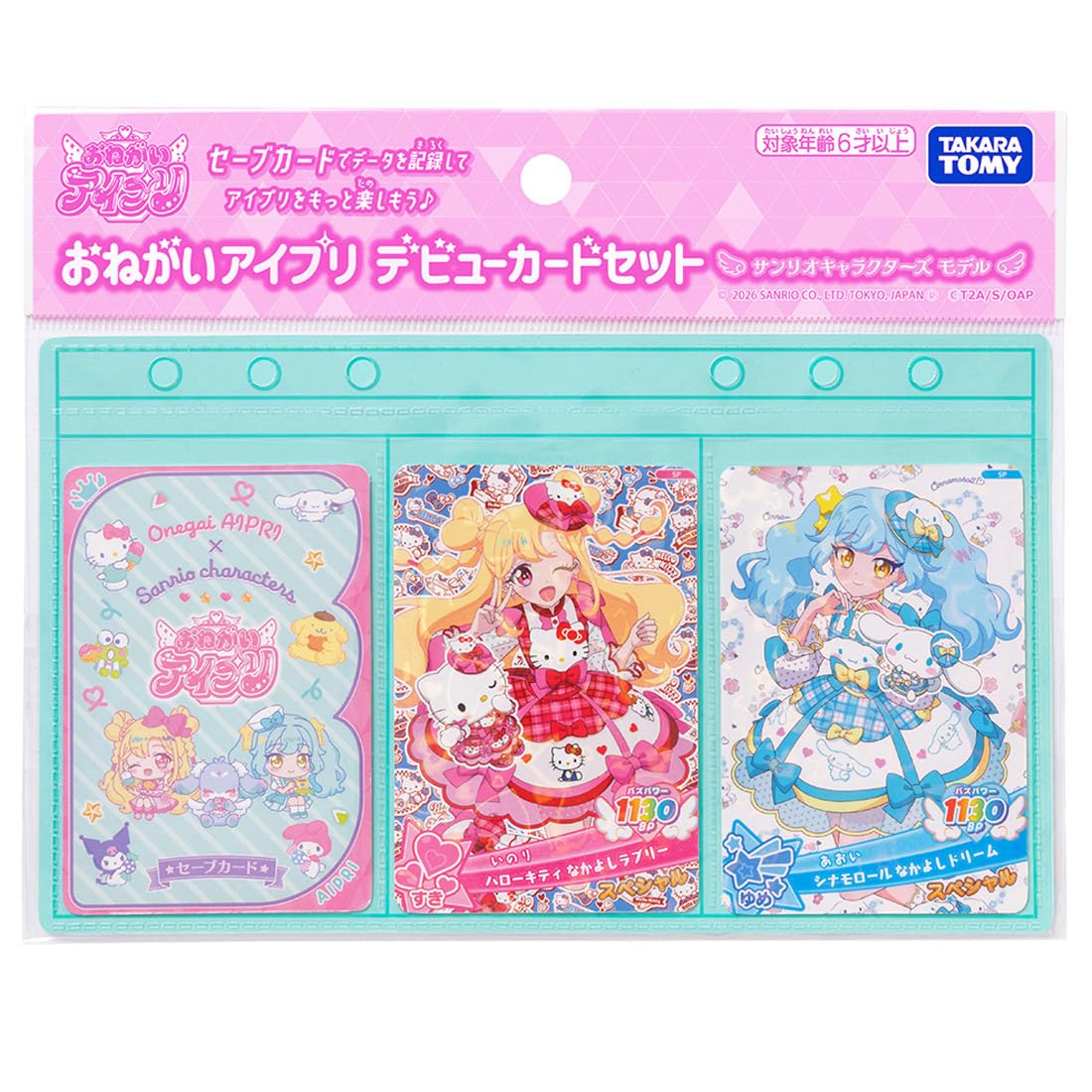 Takara Tomy Please AiPri Debut Card Set Sanrio Characters Model