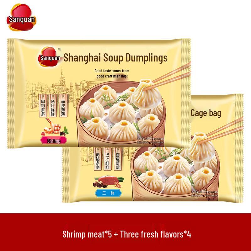Sanquan Shanghai Xiaolongbao (Soup Dumplings)