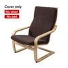 Washable Rocking Chair Protector Elastic Recliner Cover New Armchair Slipcover  Dining Chair