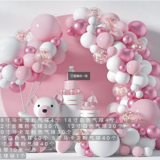 Vintage Balloon Chain Birthday Party Balloon Package Wedding Wedding Arrangement Latex Balloon Chain Set