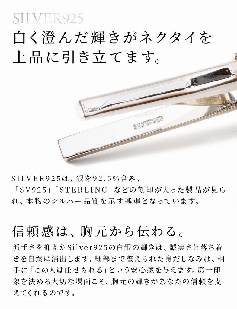 [Style Equal] Men's Tie Clip, Stylish, Made in Japan, Sterling Silver 925, High-Quality, for Business, Suits, Weddings, Parties, Formal Occasions, Gif