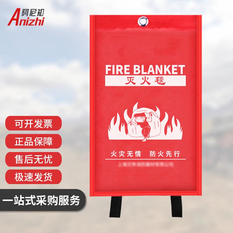 

Anizhi 2x2m Fiberglass Fire Blanket