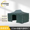 Caigan Camouflage Folding Pop-Up Gazebo