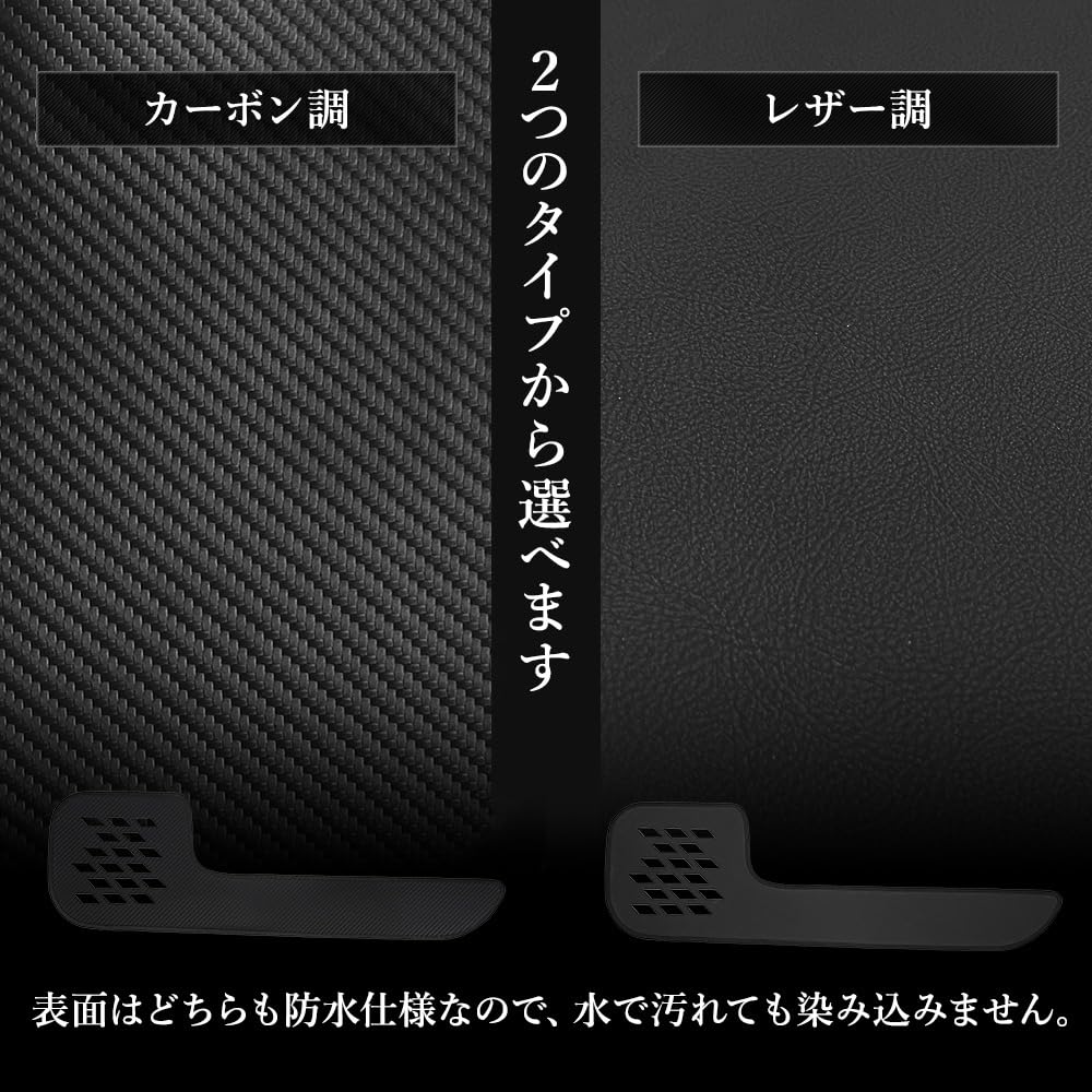 Door Trim Guards for the Freed GT Series FREED GT Kick Designed and Sewn In Protective Console S YOURS, 2-Piece [Carbon-Look/Black] Guard, Japan,