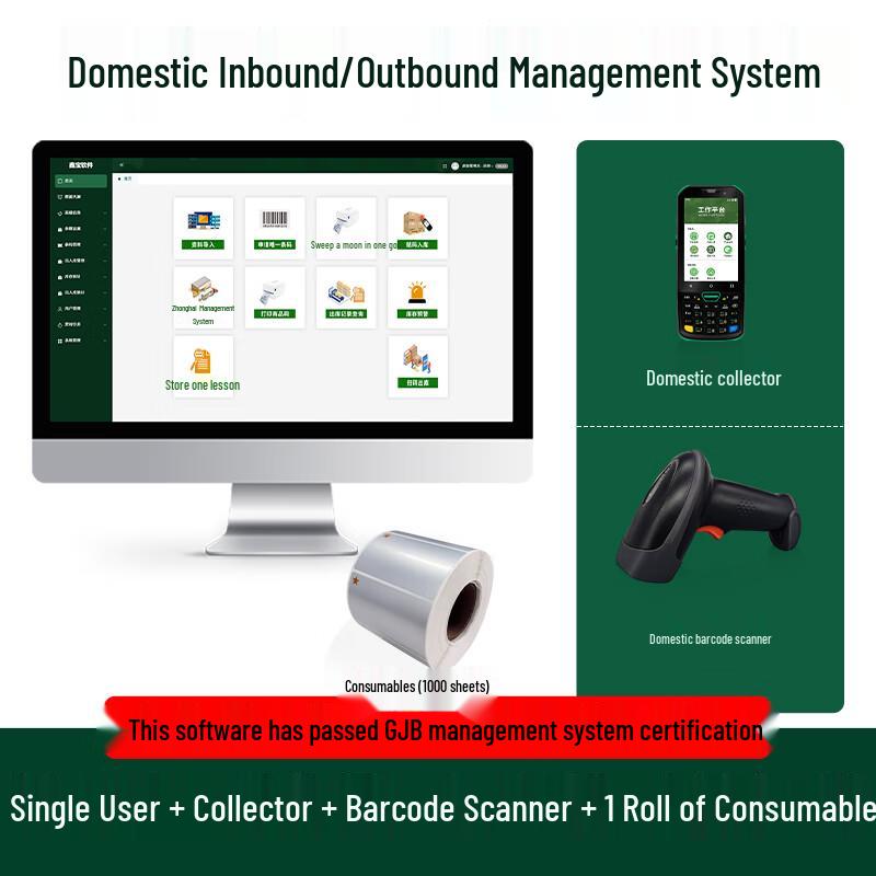 Fumaton All-in-One Warehouse Inventory Management Tablet PC (CN version)