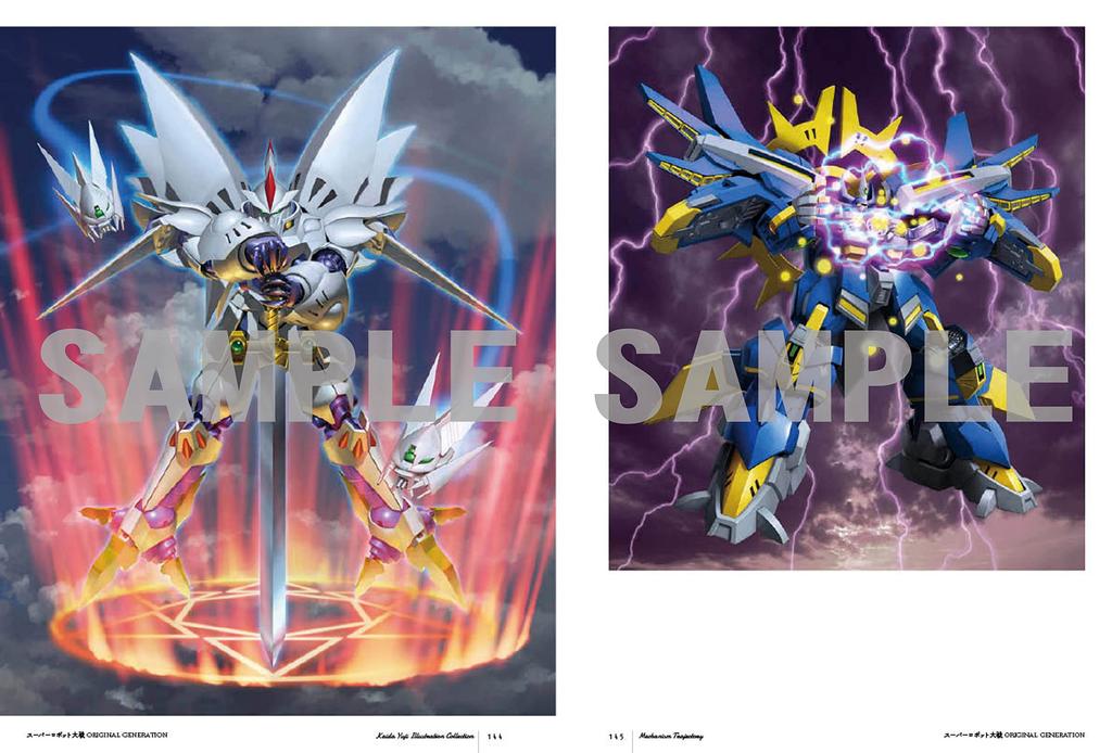 Yuji Kaida Art Collection: The Trajectory of Mechanism