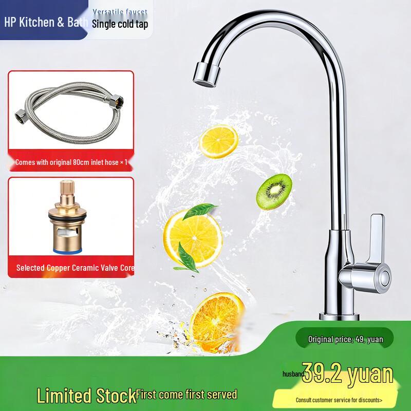 

HP Stainless Steel Kitchen Sink Faucet