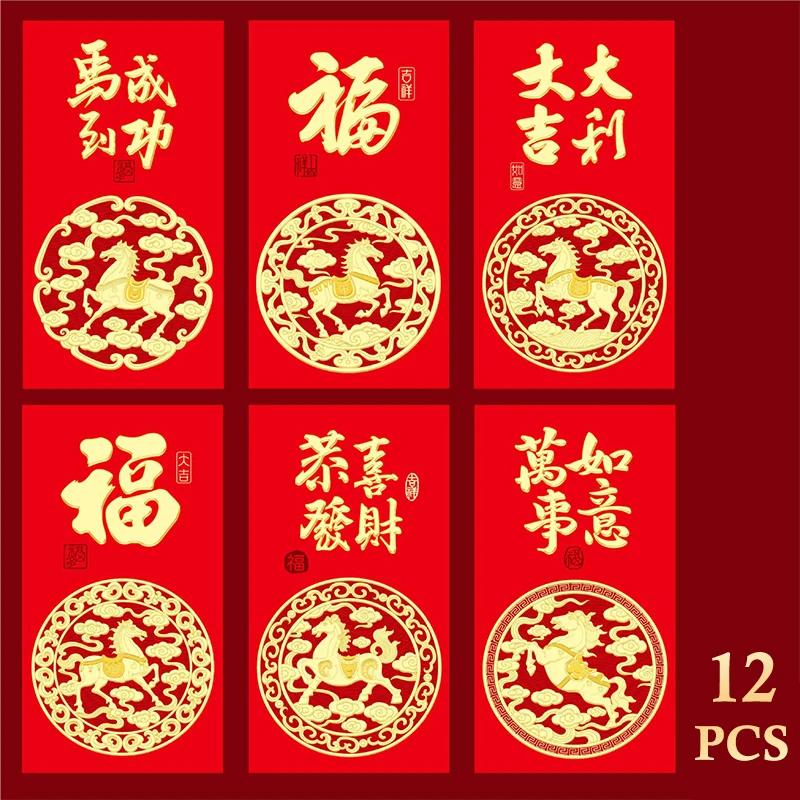 12-Pack 2026 Year of the Horse Chinese New Year Lucky Money Envelopes, Cartoon Red Packet for Spring Festival