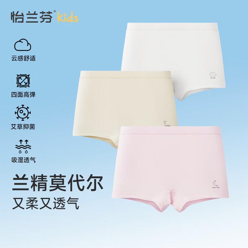 Yilanfen Girls  Modal Antimicrobial Boxer Briefs 3-Pack 140