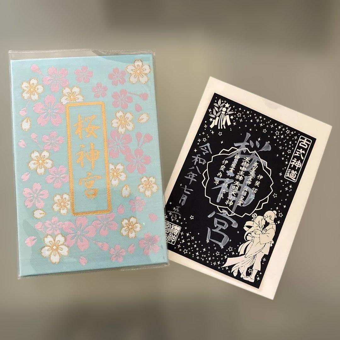 Used Sakura Shrine Goshuin Book Tanabata Goshuin