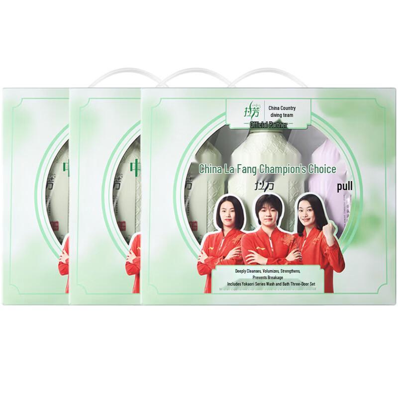 Lafang Luxury Scented Oil Control & Volumizing Hair Care Set, 1.38kg