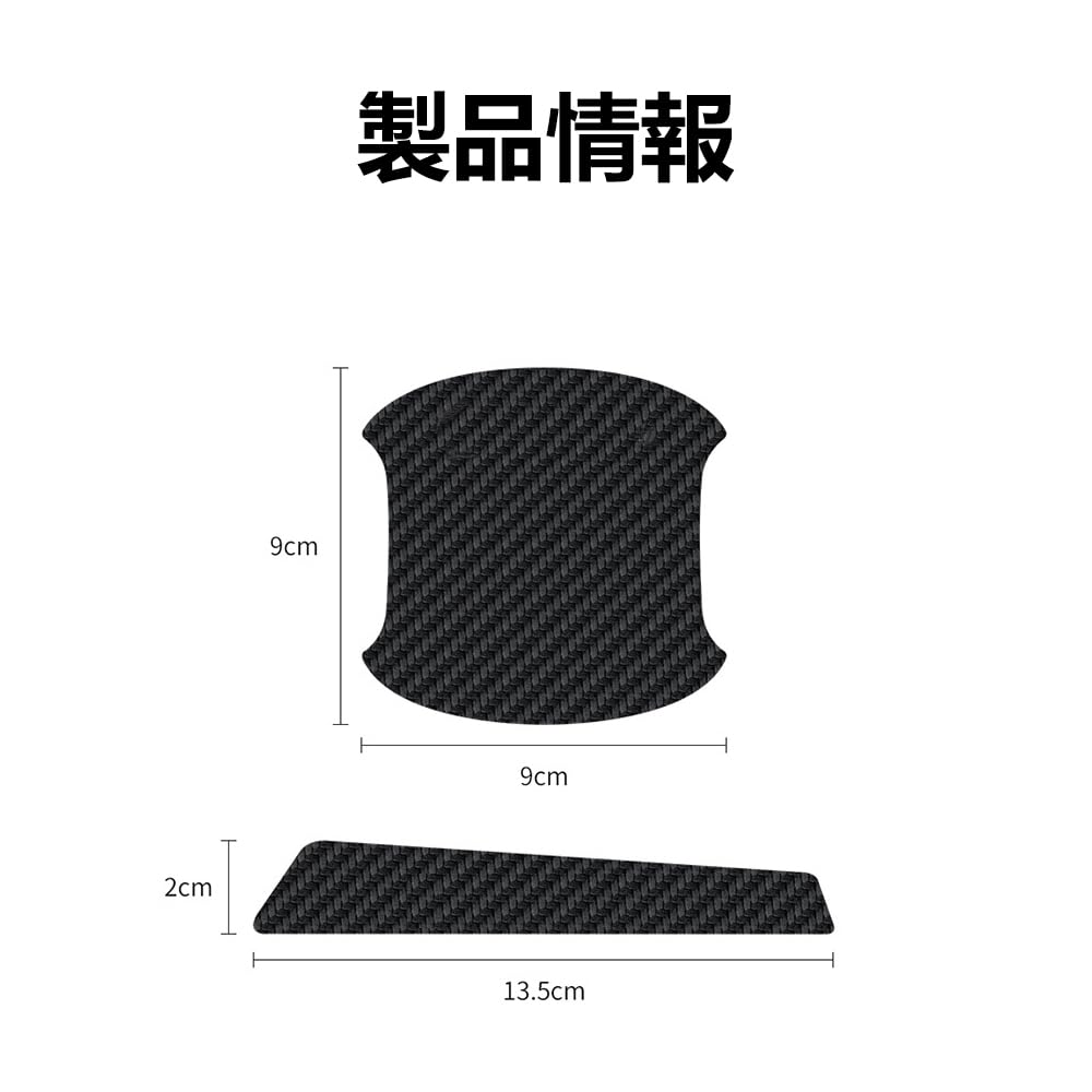Universelles Türgriff-Set von Kompatibel mit Mehreren Kohlefaser-Türknauf Einfache Installation Schutzelemente, 8, Fahrzeuge, Kratzschutz,