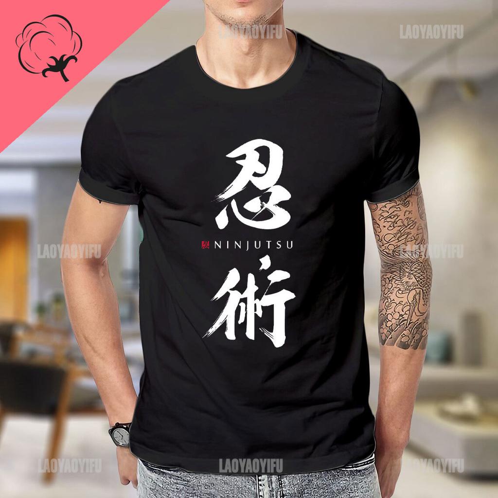 Ninja Japanese Kanji Script Calligraphy Shinobi Ninjutsu TShirt Cotton Woman T Shirt Black T Shirt Man Mens Tall T Shirts