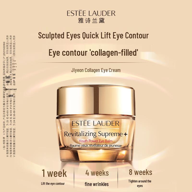 Estee Lauder Re-Nutriv Collagen Firming Eye Cream 15ml