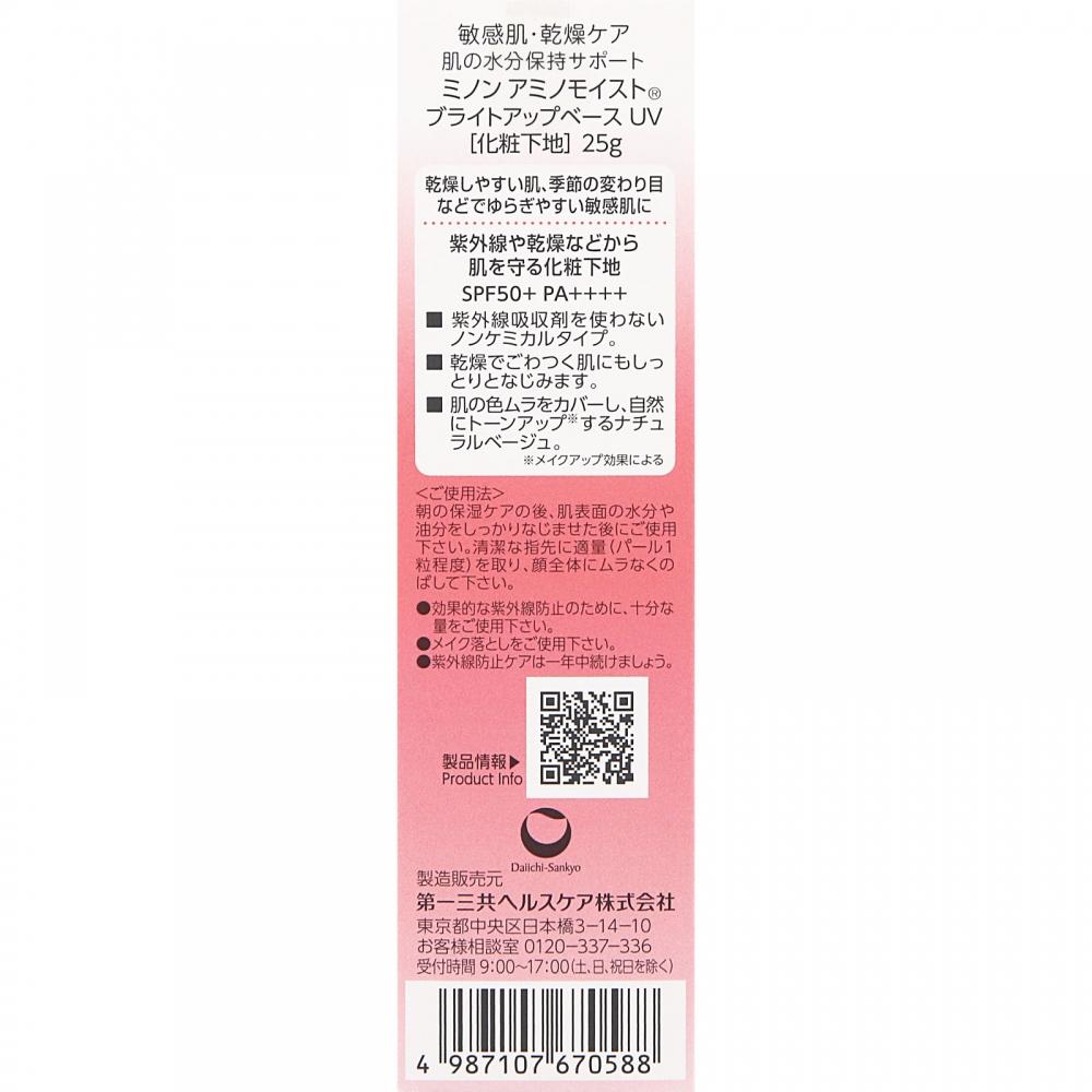 Minon Amino Moist Bright Up Base Uv 25g