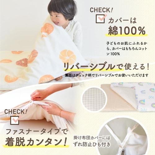 Keratta  Fully Washable Nap Futon, Nap Futon Set, Nursery School, 6 Items, Large Name Sticker, Water Repellent Bag  Donut