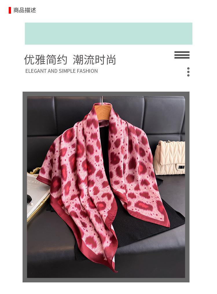 Contrasting color atmosphere, leopard print simulation silk, high-end large square scarf, silk scarf, printed shawl, scarf, sunscreen scarf,