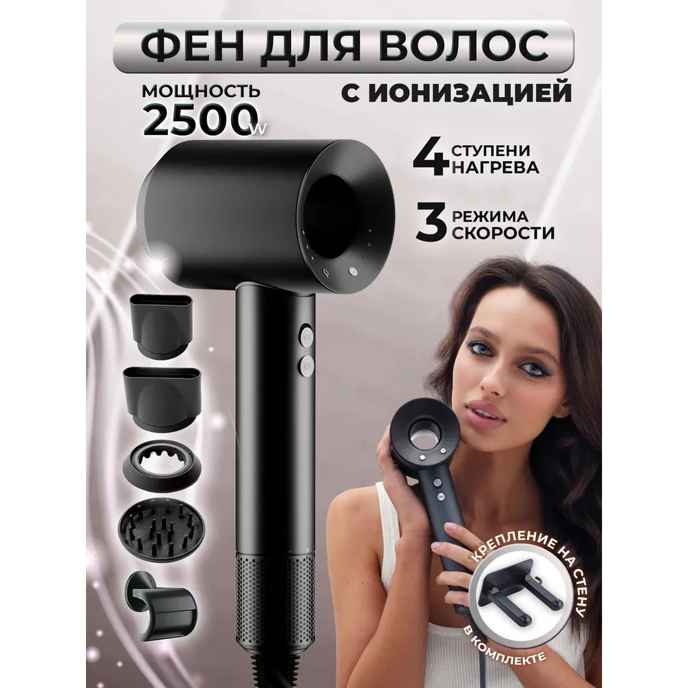 

Фен для волос Xiaomi SQ2HFK 2500 Вт, 3 скорости, количество насадок 5 Option1