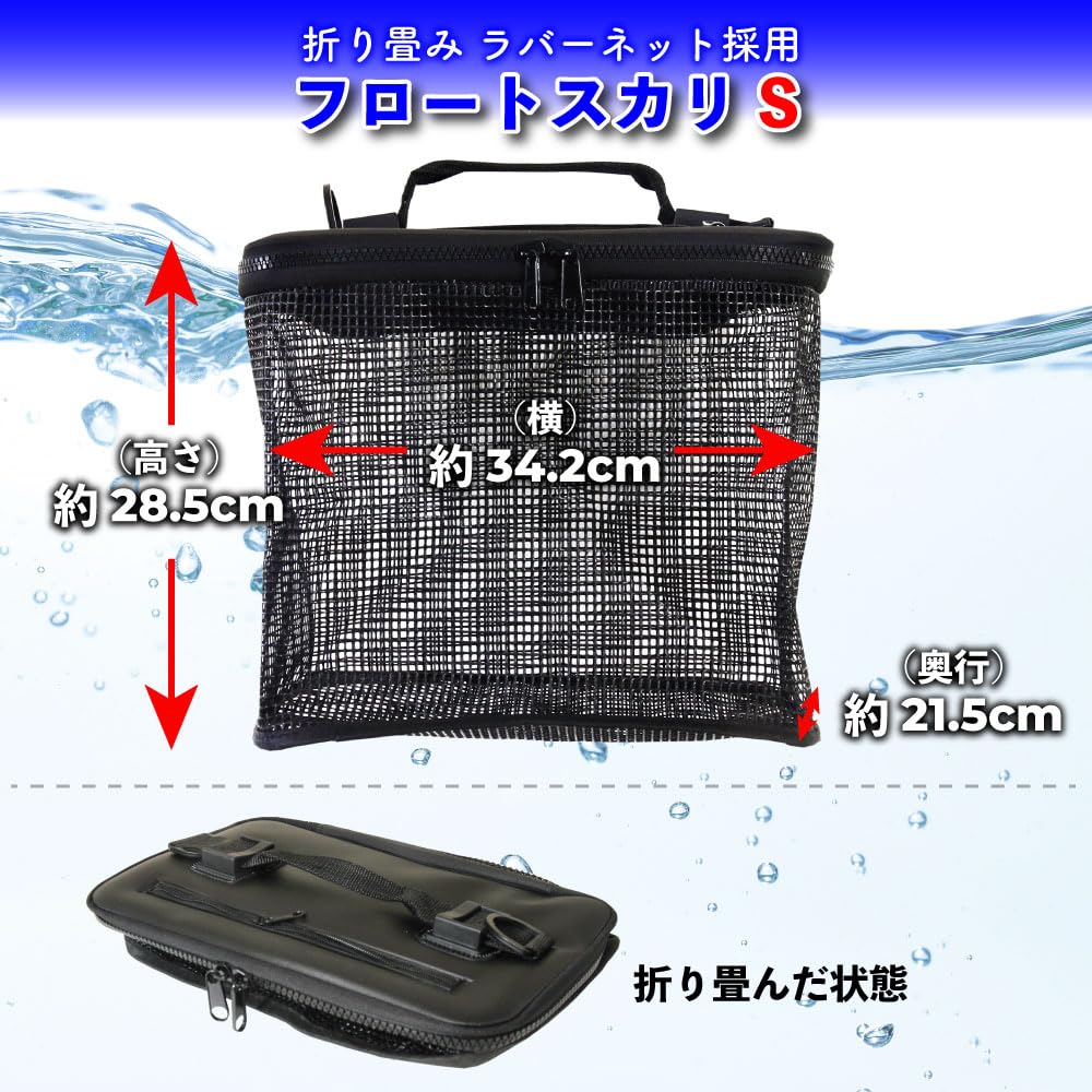 Floating Fishing Net, Foldable, Rubber Net, with Snap Hook and Rope (approx. 8m) (ori-782159)