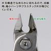 GodHand (GodHand) Single Blade Nipper ST GH-PNS-135 Hobby Tool