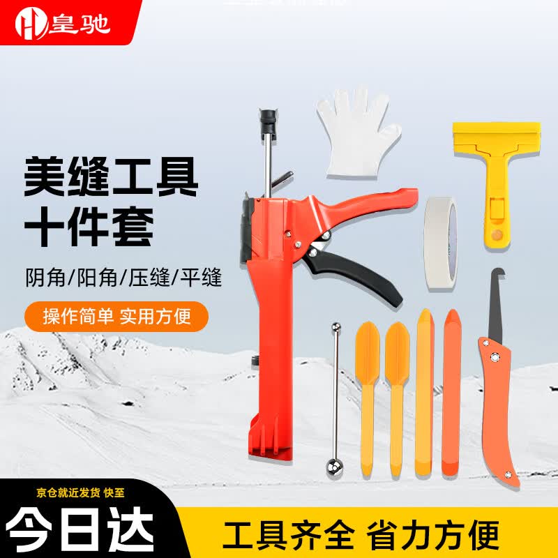 Huangchi Tile Grout Seam Repair Tools