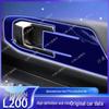 Mitsubishi L200 Center Console & Door Panel Protective Film - Anti-Collision Interior Modification (25 Pcs)