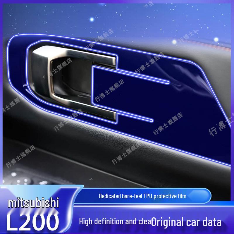 Mitsubishi L200 Center Console & Door Panel Protective Film - Anti-Collision Interior Modification (25 Pcs)