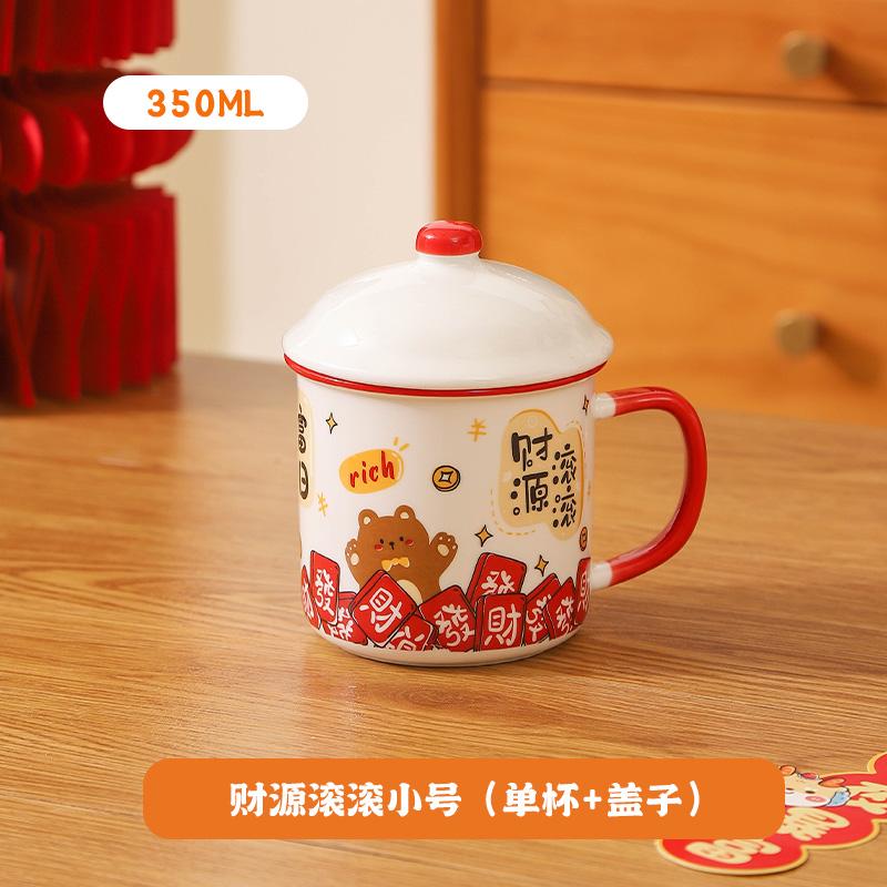 

Rich and Prosperous Ceramic Mug Household Imitation Enamel Large Capacity Breakfast Cup with Lid Office Water Cup Tea Jar As Photo