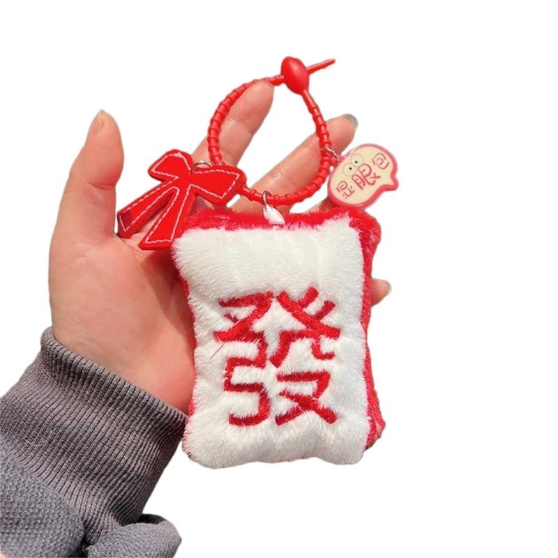 Cute Mahjong Keychain Charm Plush Mahjong Keyring Pendant Car Key Hangings Ornament Lovely Mahjong Cell Phones Bag Charm