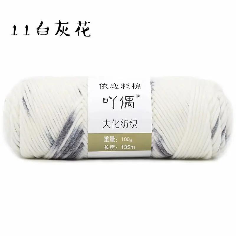 100g/PC 125cm Natural Soft Silk Milk Cotton Yarn Thick Yarn for Hand Knitting Baby Wool Crochet Scarf Coat Sweater Weave Thread
